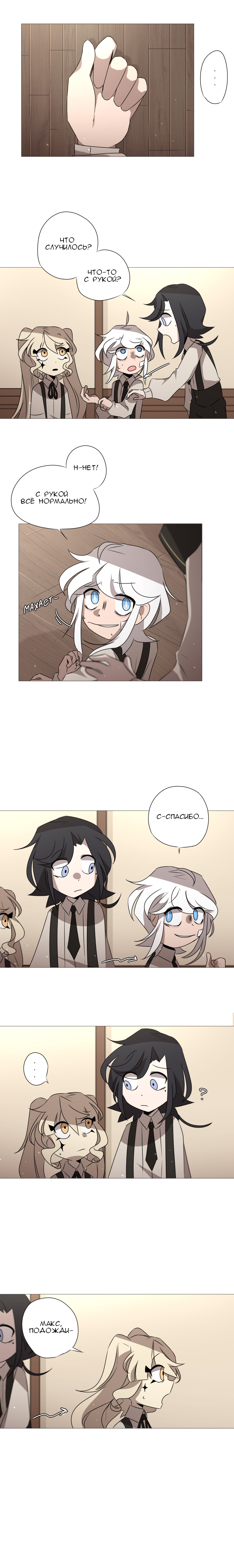 Комикс Зазеркалье: выпуск №138