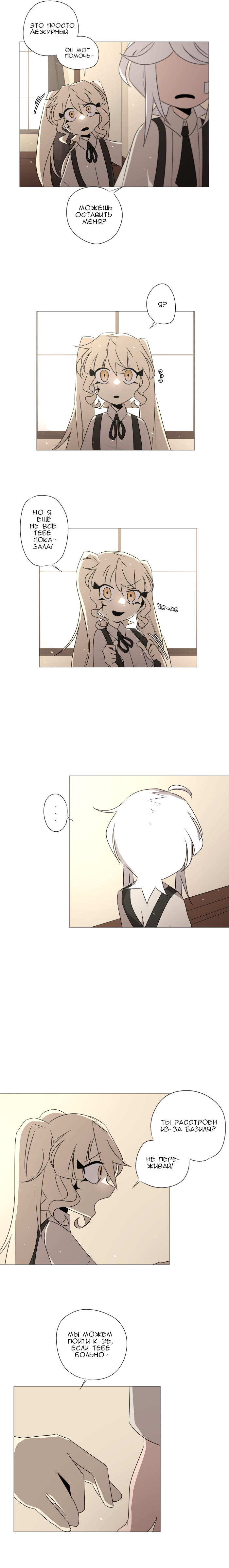 Комикс Зазеркалье: выпуск №139