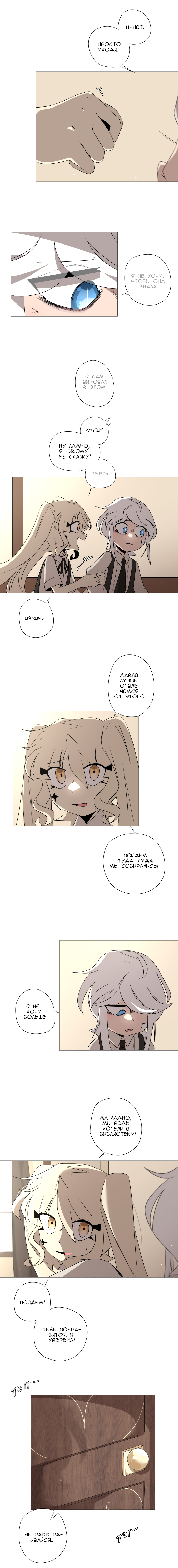 Комикс Зазеркалье: выпуск №140