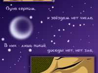 Превью выпуска №88