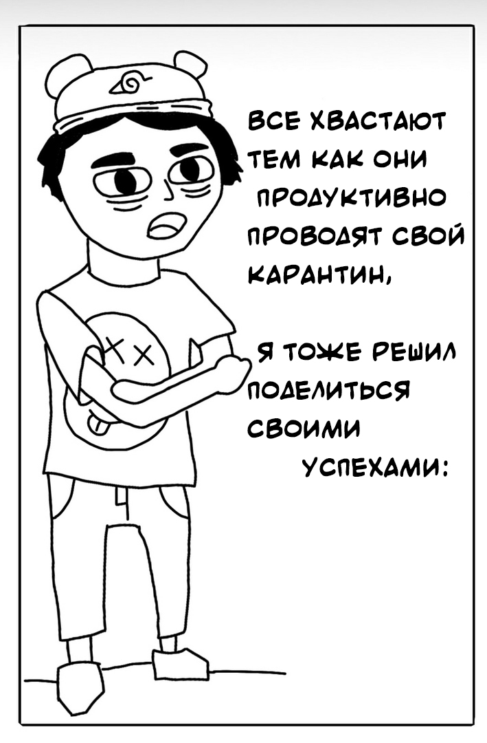 Комикс Дневник Элвиса: выпуск №2