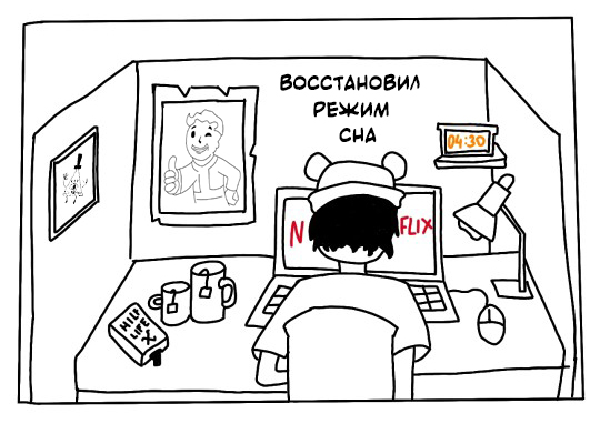 Комикс Дневник Элвиса: выпуск №3