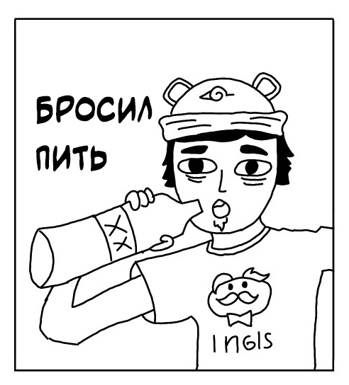 Комикс Дневник Элвиса: выпуск №4