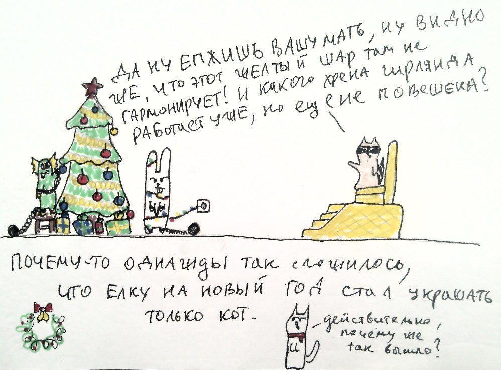 Комикс Кот и Енот: выпуск №2