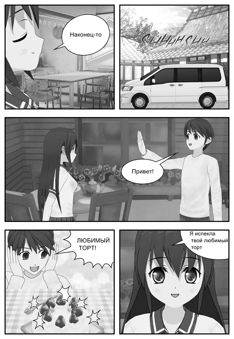 Комикс Хранители Талисманов и Ловец Теней: выпуск №4