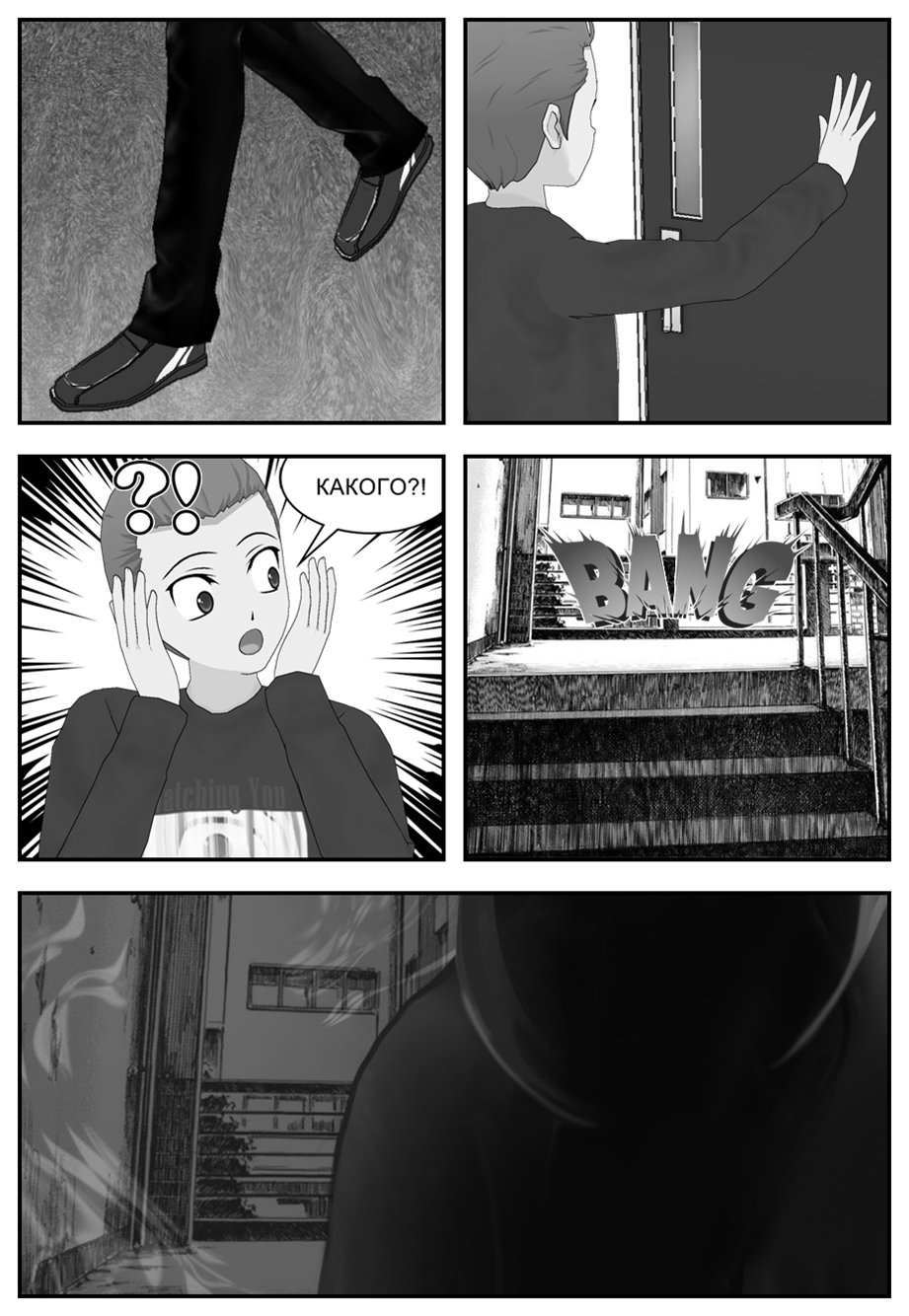 Комикс Хранители Талисманов и Ловец Теней: выпуск №5