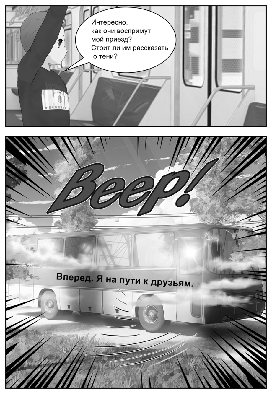 Комикс Хранители Талисманов и Ловец Теней: выпуск №8