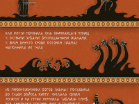 Превью выпуска №4