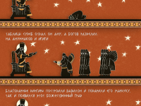 Превью выпуска №8