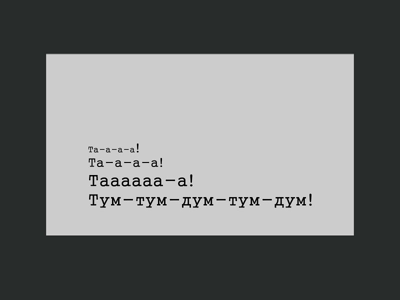 Комикс Fidr: выпуск №7