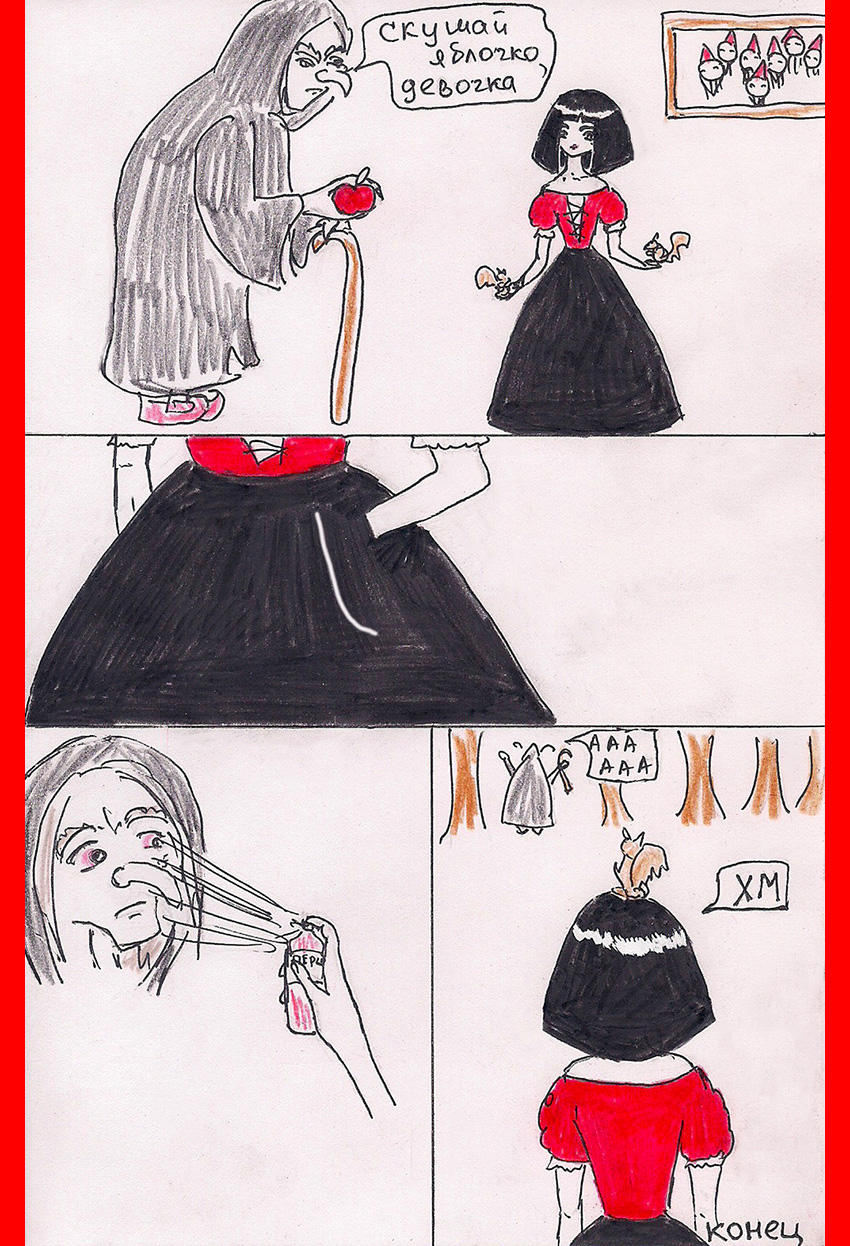 Комикс Девочка Маша и её неприключения: выпуск №6