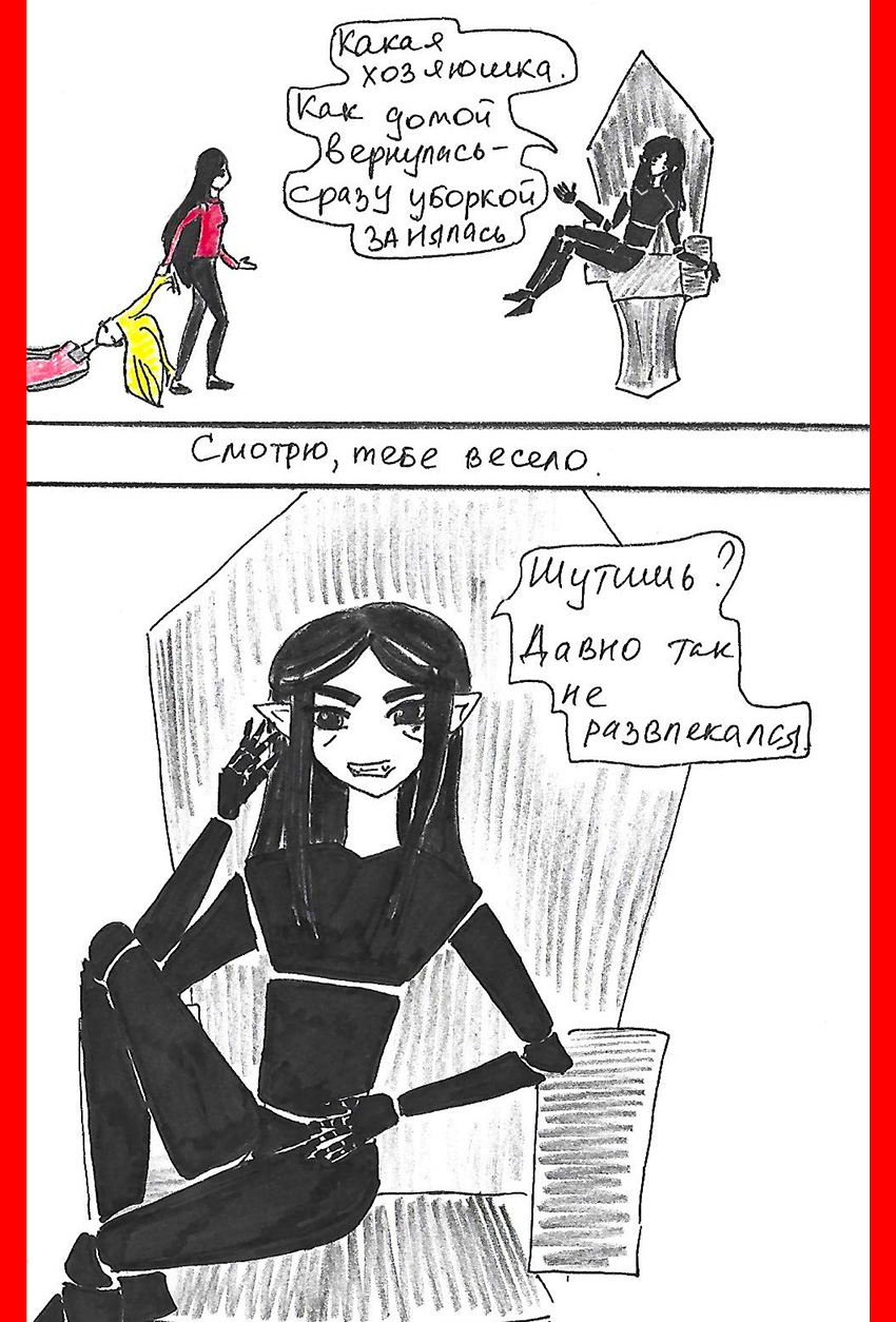 Комикс Девочка Маша и её неприключения: выпуск №229