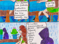 Превью выпуска №13