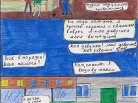 Превью выпуска №20