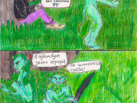 Превью выпуска №29