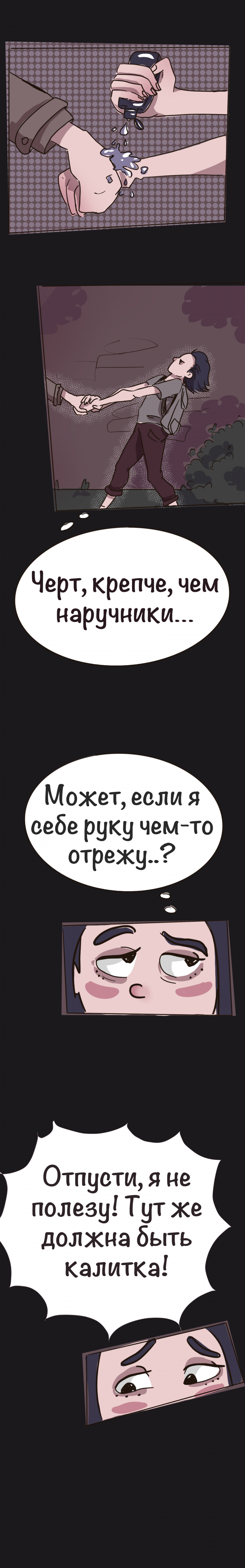 Комикс На ретрит: выпуск №12