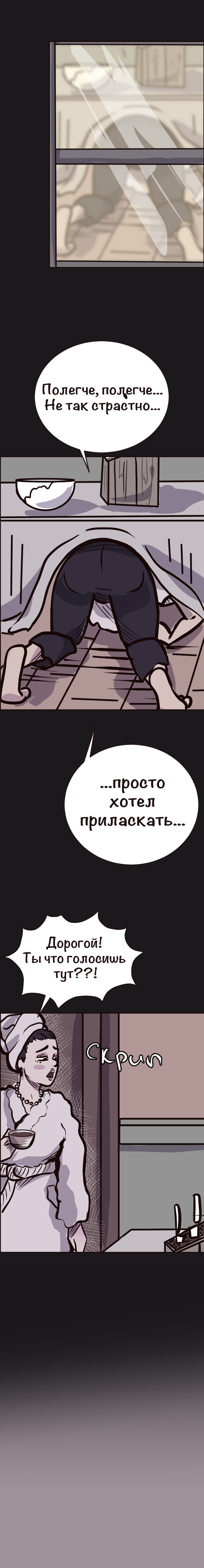Комикс На ретрит: выпуск №19