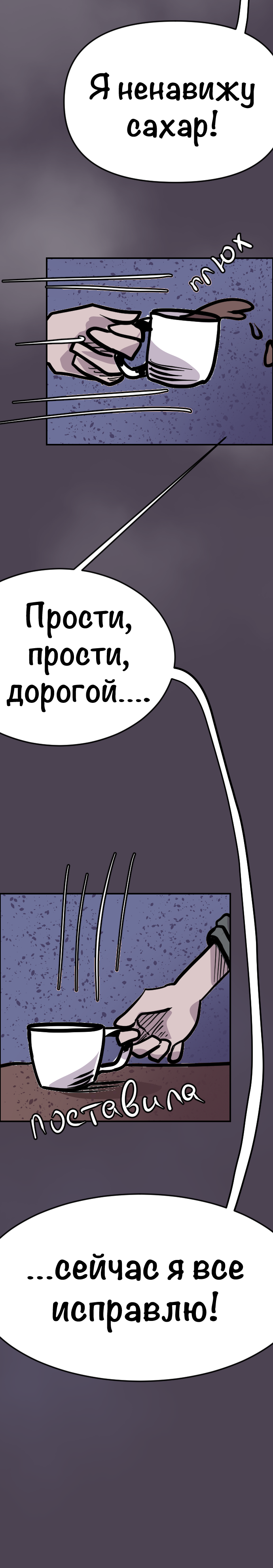 Комикс На ретрит: выпуск №28