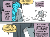 Превью выпуска №8