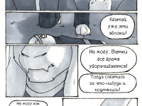 Превью выпуска №13