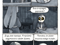 Превью выпуска №17