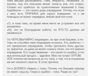 Превью выпуска №23