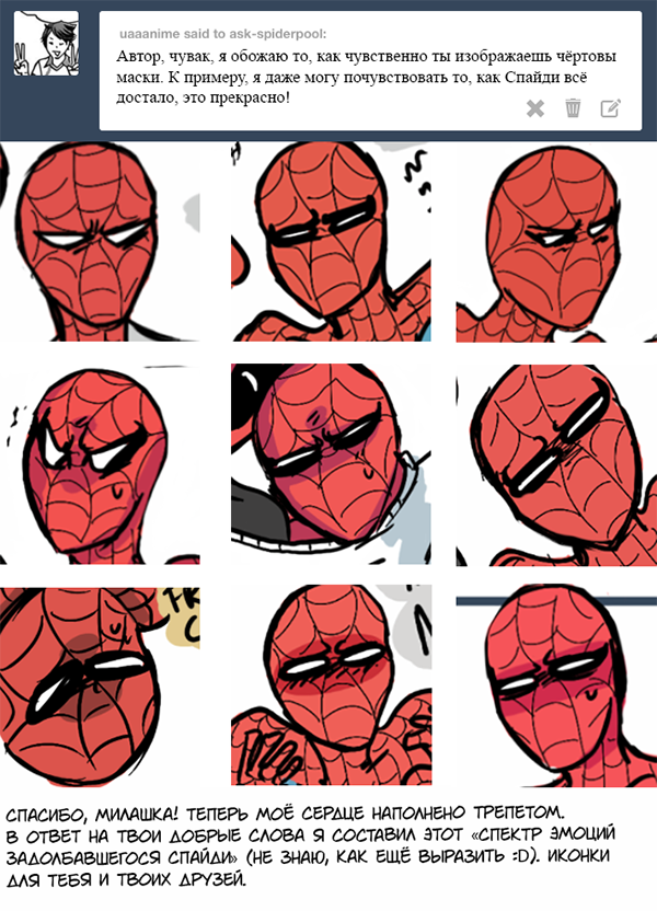 Комикс Спросите Человека-паука и Дэдпула (Ask Spiderpool): выпуск №183