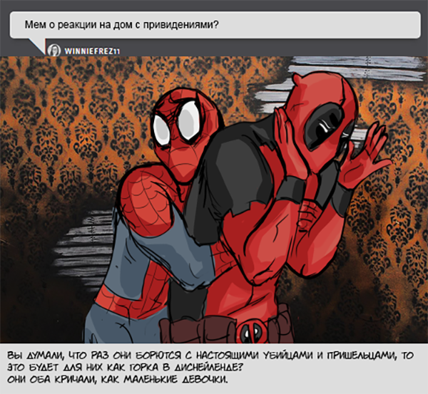Комикс Спросите Человека-паука и Дэдпула (Ask Spiderpool): выпуск №270