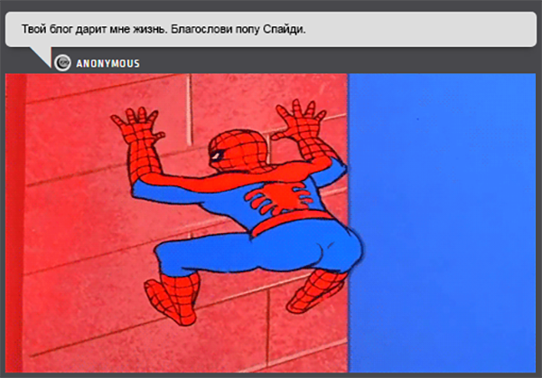 Комикс Спросите Человека-паука и Дэдпула (Ask Spiderpool): выпуск №282