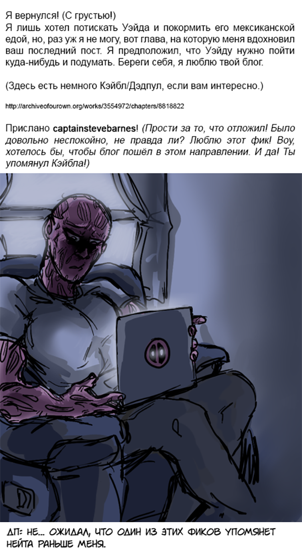 Комикс Спросите Человека-паука и Дэдпула (Ask Spiderpool): выпуск №283