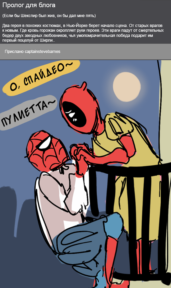 Комикс Спросите Человека-паука и Дэдпула (Ask Spiderpool): выпуск №428