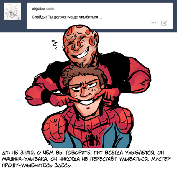 Комикс Спросите Человека-паука и Дэдпула (Ask Spiderpool): выпуск №472