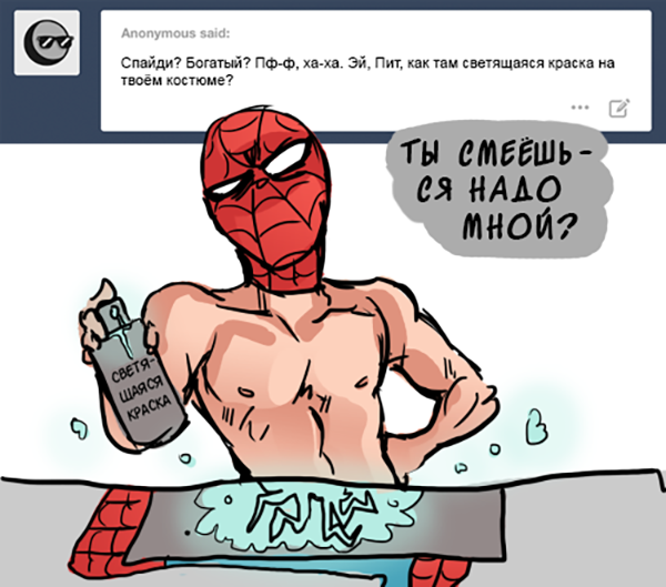 Комикс Спросите Человека-паука и Дэдпула (Ask Spiderpool): выпуск №481