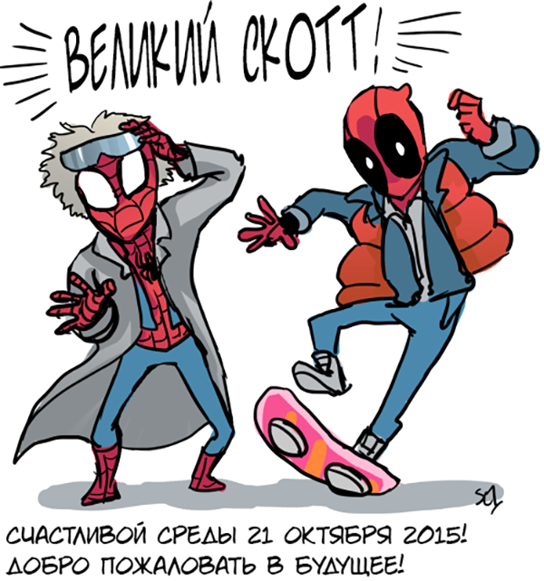 Комикс Спросите Человека-паука и Дэдпула (Ask Spiderpool): выпуск №487