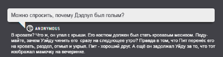 Комикс Спросите Человека-паука и Дэдпула (Ask Spiderpool): выпуск №590