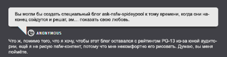 Комикс Спросите Человека-паука и Дэдпула (Ask Spiderpool): выпуск №660