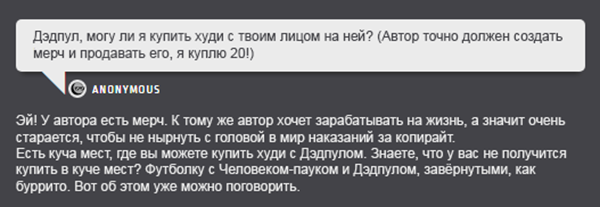 Комикс Спросите Человека-паука и Дэдпула (Ask Spiderpool): выпуск №675