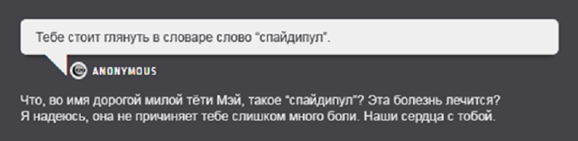 Комикс Спросите Человека-паука и Дэдпула (Ask Spiderpool): выпуск №677