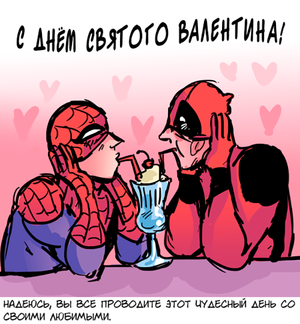 Комикс Спросите Человека-паука и Дэдпула (Ask Spiderpool): выпуск №681