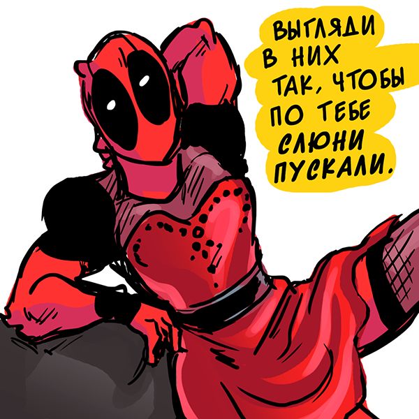 Комикс Спросите Человека-паука и Дэдпула (Ask Spiderpool): выпуск №704