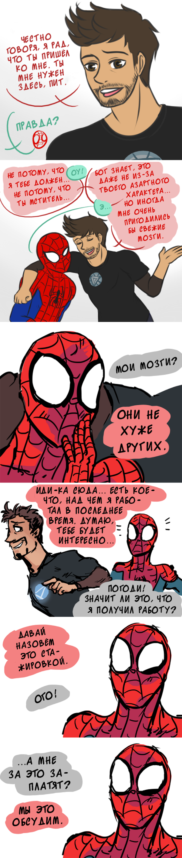 Комикс Спросите Человека-паука и Дэдпула (Ask Spiderpool): выпуск №723