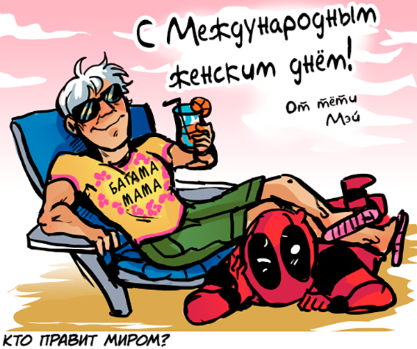 Комикс Спросите Человека-паука и Дэдпула (Ask Spiderpool): выпуск №741