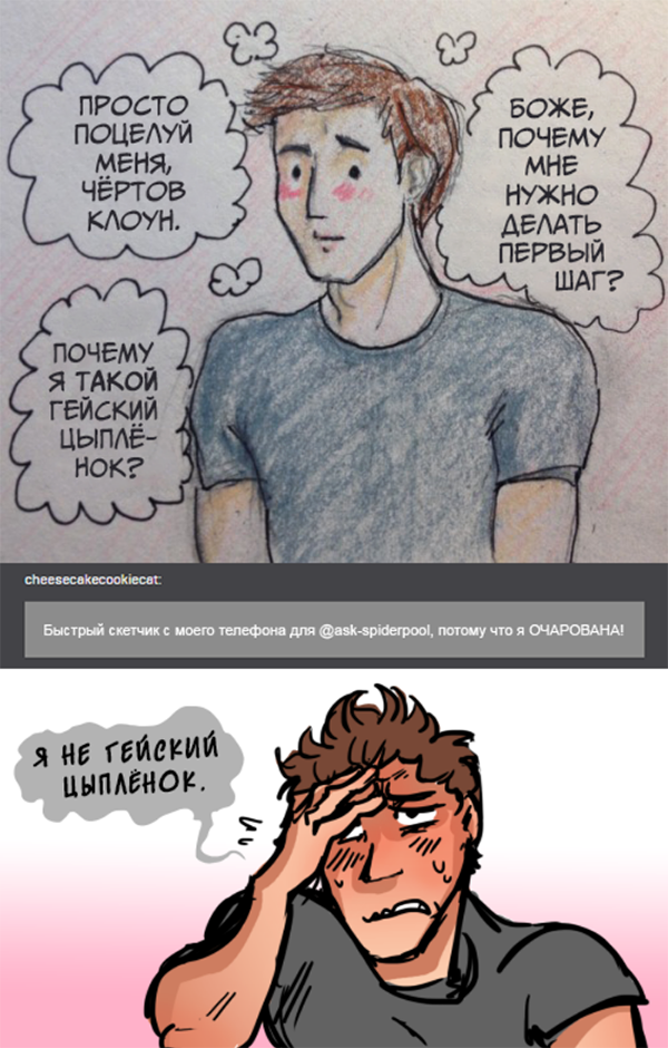 Комикс Спросите Человека-паука и Дэдпула (Ask Spiderpool): выпуск №772