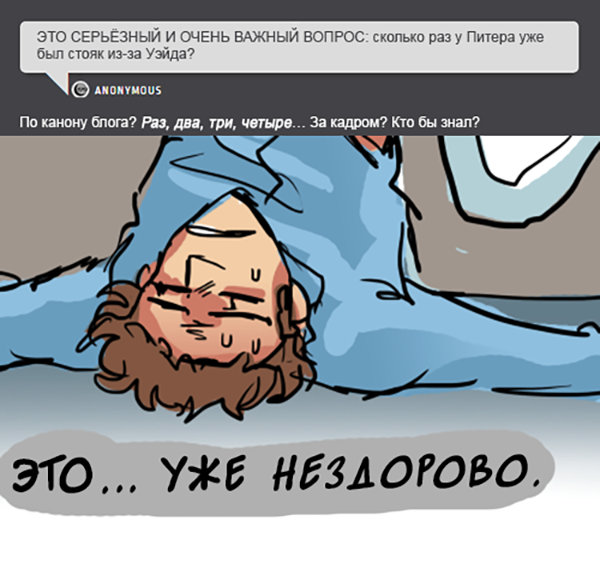 Комикс Спросите Человека-паука и Дэдпула (Ask Spiderpool): выпуск №775