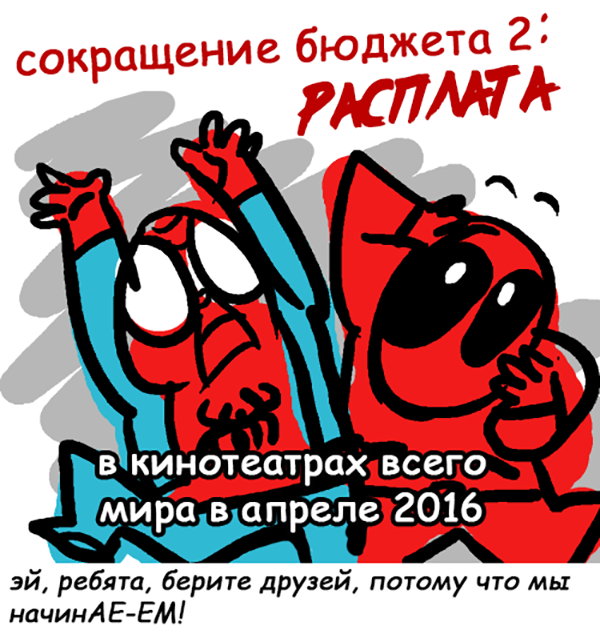 Комикс Спросите Человека-паука и Дэдпула (Ask Spiderpool): выпуск №809