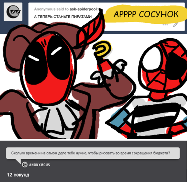 Комикс Спросите Человека-паука и Дэдпула (Ask Spiderpool): выпуск №816