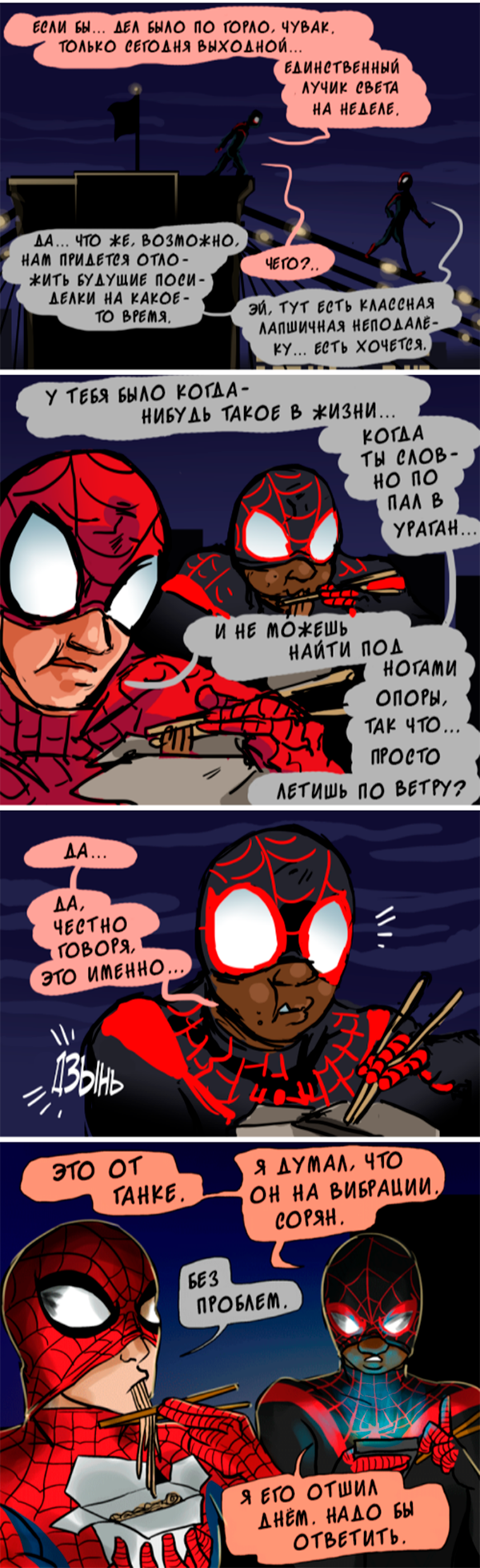 Комикс Спросите Человека-паука и Дэдпула (Ask Spiderpool): выпуск №953