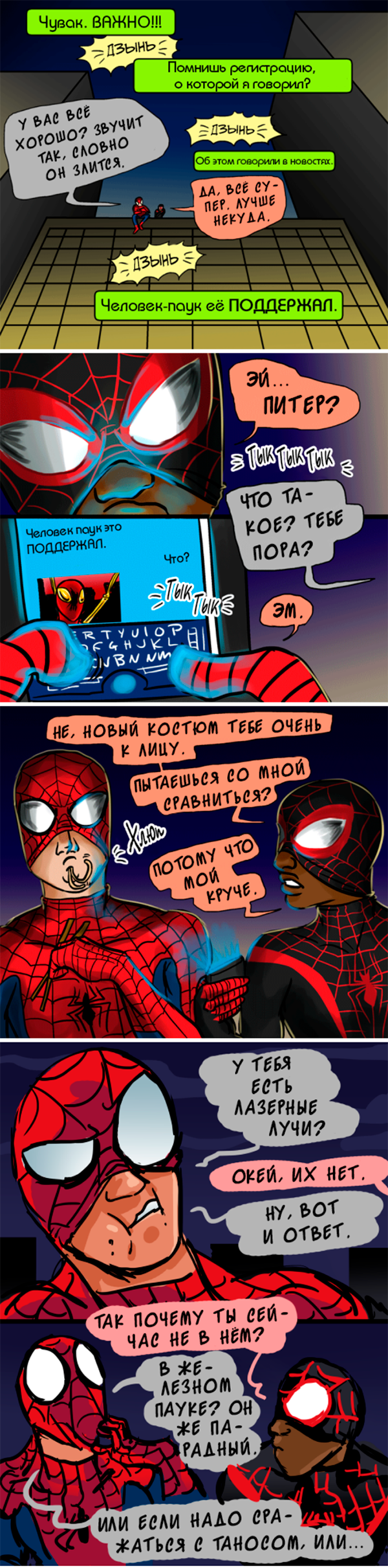 Комикс Спросите Человека-паука и Дэдпула (Ask Spiderpool): выпуск №954