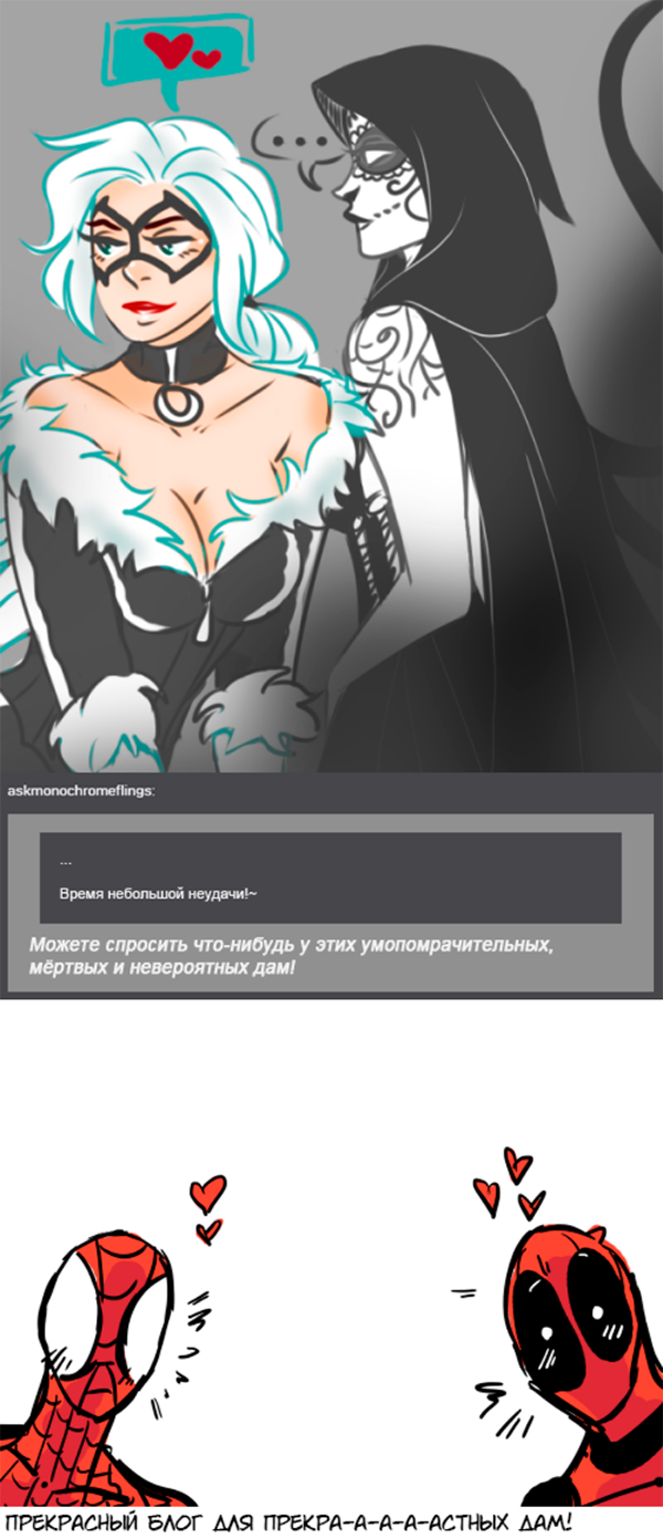 Комикс Спросите Человека-паука и Дэдпула (Ask Spiderpool): выпуск №977