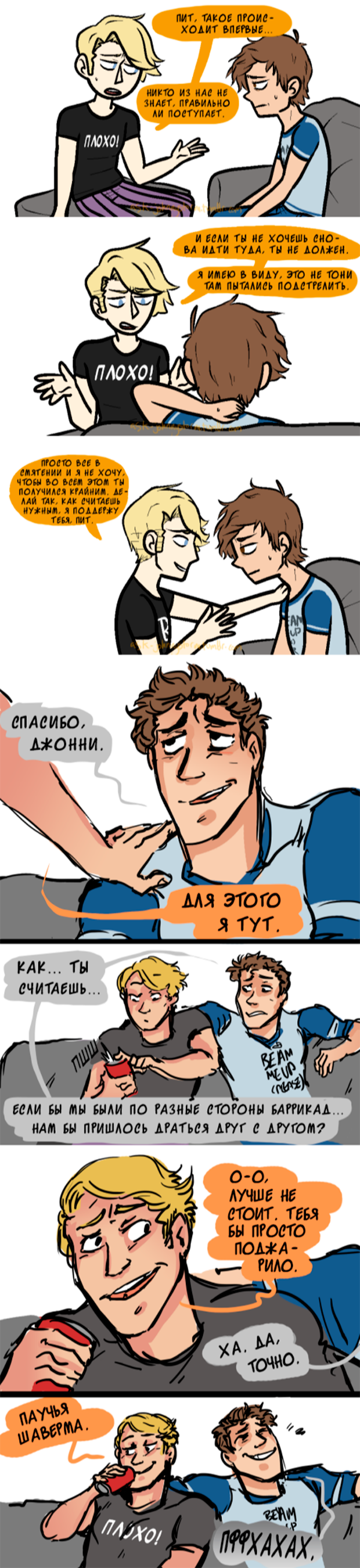 Комикс Спросите Человека-паука и Дэдпула (Ask Spiderpool): выпуск №990